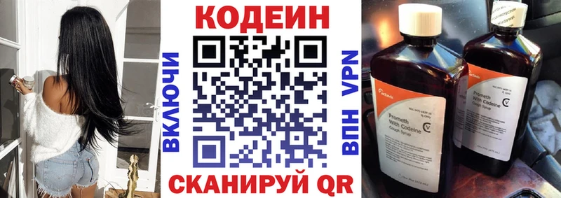 ссылка на мегу как войти  Серафимович  Кодеин напиток Lean (лин)  где найти  