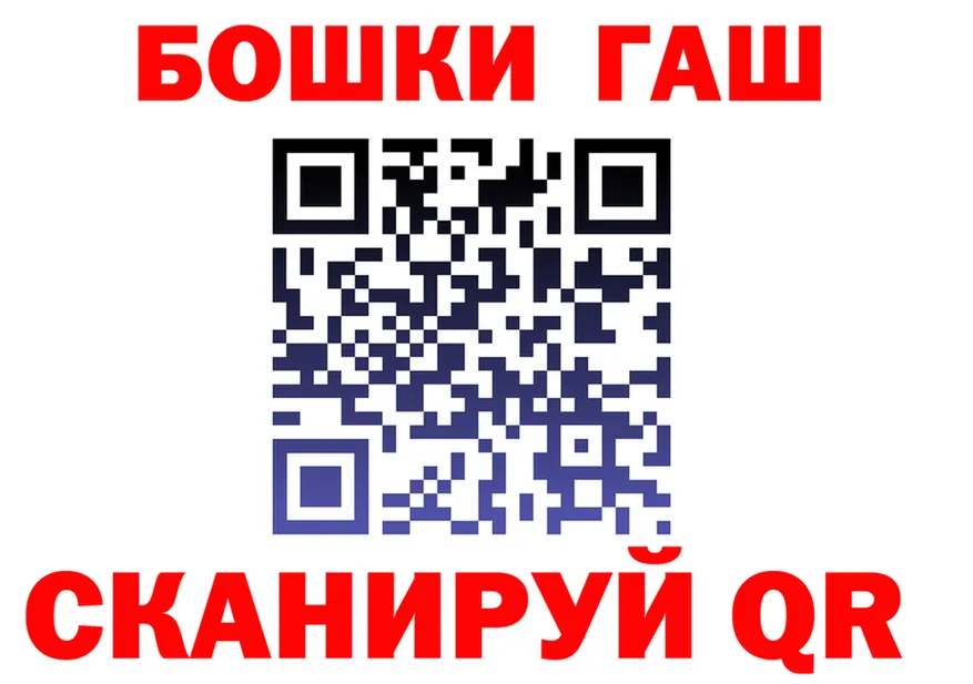 ГАШ убойный ТОР площадка omg Серафимович