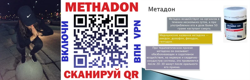 что такое   Серафимович  Метадон белоснежный 